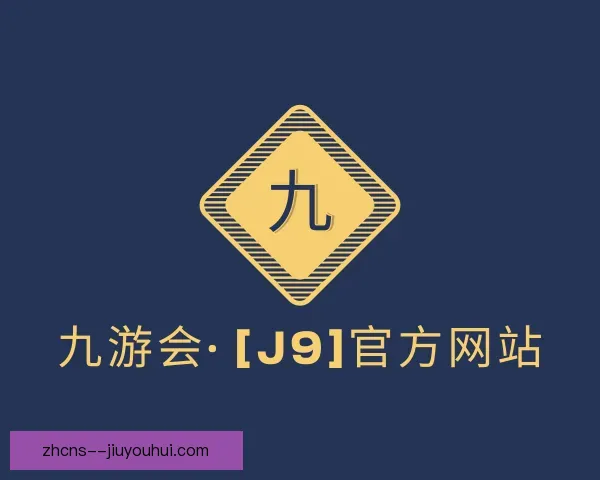 发现j9九游会官网